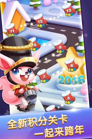 天天爱消除旧版本