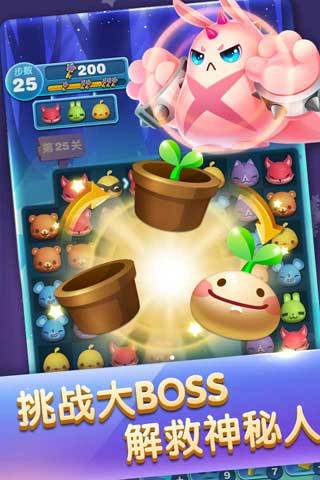 天天爱消除旧版本