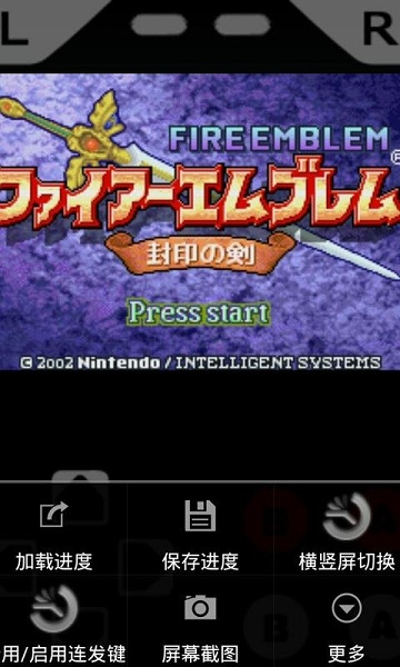 火焰纹章封印之剑手机版