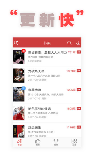 全本追书阅读器最新版 v1.6.7 官方安卓版0