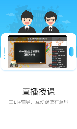 畅言作业平台学生端官方版2022 v3.8.9 安卓版1