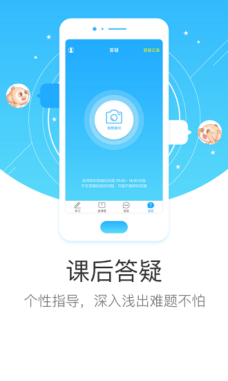 畅言作业平台app 畅言作业平台app