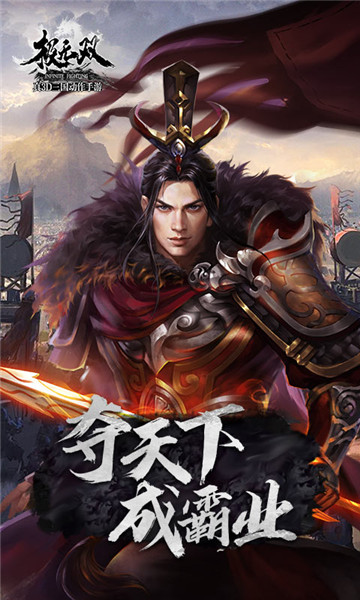 极无双gm版 v9.00.0 安卓版2