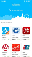 蓝蛙安全 v1.0.4 安卓版3