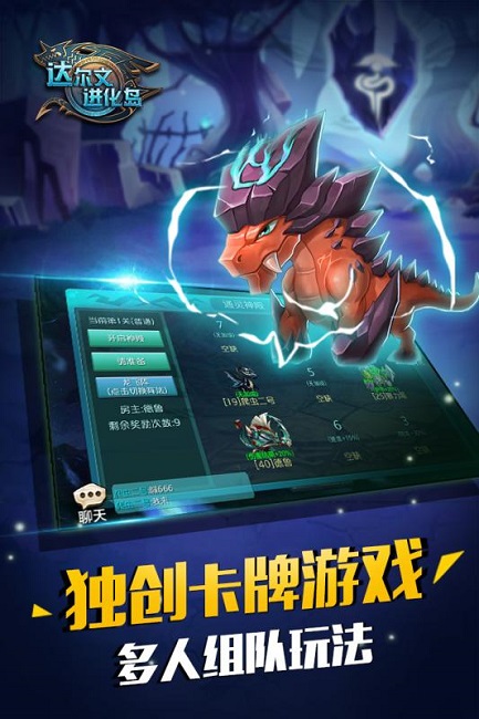 达尔文进化岛内购修改版