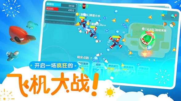 暴走小飞机网易手游 v1.0.2 安卓版1