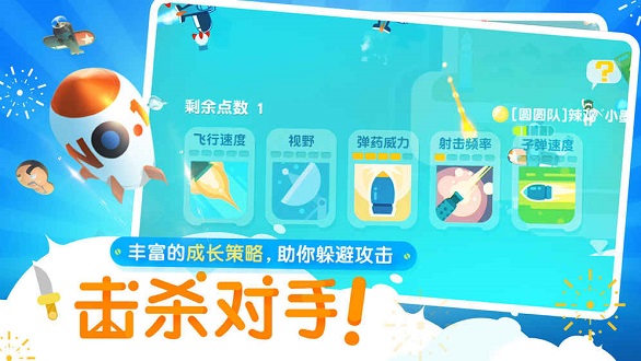 暴走小飞机网易手游 v1.0.2 安卓版0