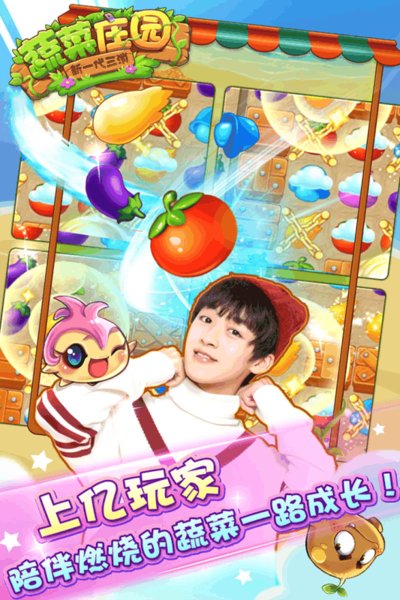 蔬菜庄园手机版 v1.0.0 安卓版0