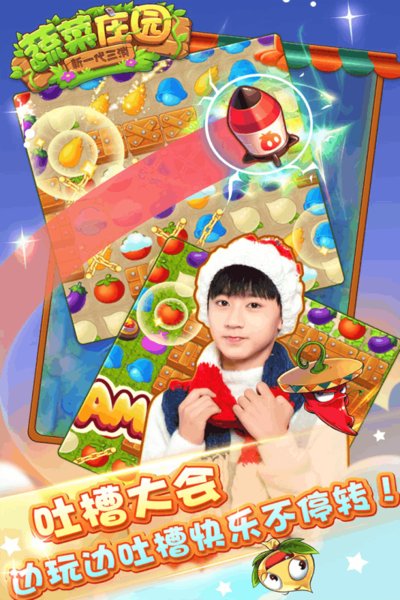 蔬菜庄园手机版 v1.0.0 安卓版1