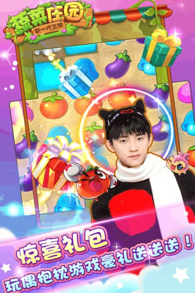 蔬菜庄园手机版 v1.0.0 安卓版2