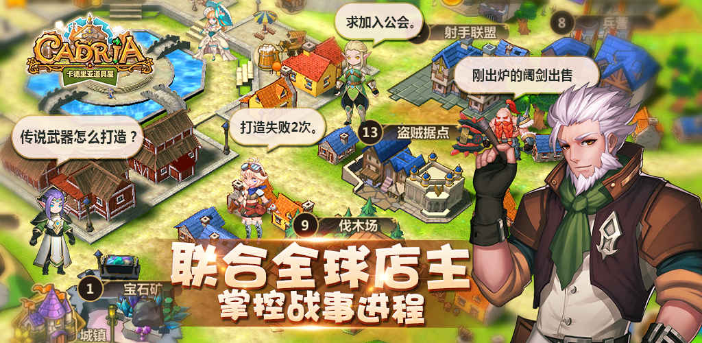 卡德里亚道具屋bt版 v1.7.0 安卓版1