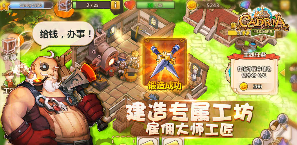 卡德里亚道具屋bt版 v1.7.0 安卓版0