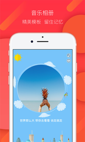 足迹相册 v1.1.2 安卓版1