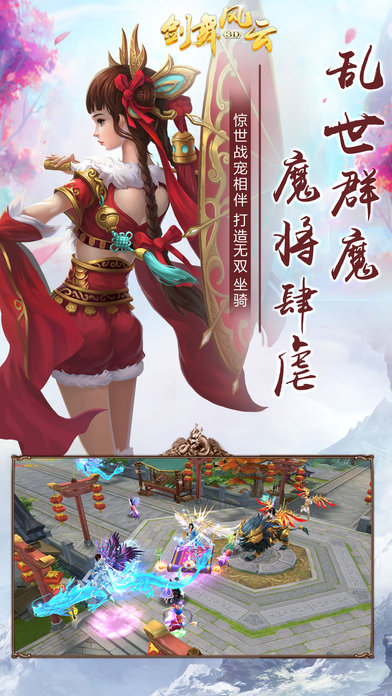 剑舞风云手机版 v5.10.0 安卓版0