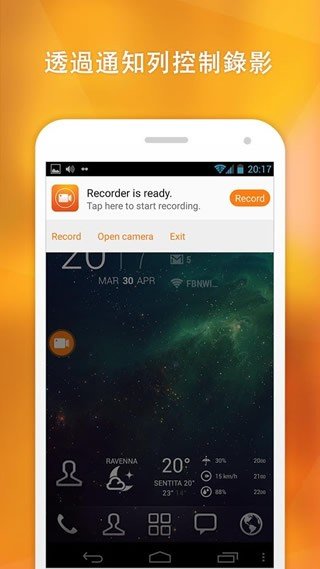 安卓录屏大师手机版