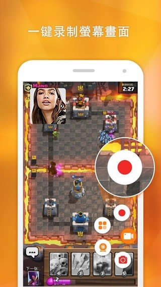 安卓录屏大师