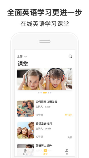 随便说(英语学习) v2.0.1.74 安卓版2