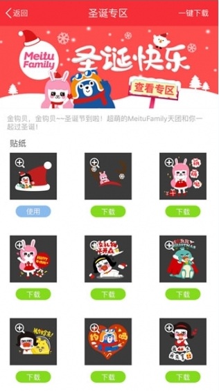 圣诞帽p图app v4.8.1.0 安卓版1