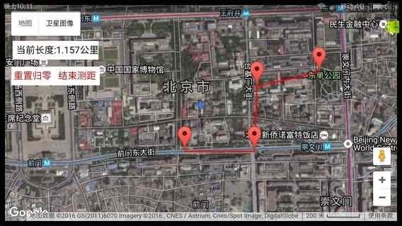 全球卫星地图高清手机版 v1.9 安卓版0