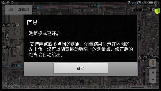 全球卫星地图高清手机版 v1.9 安卓版2