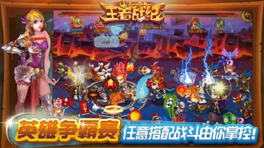 王者战纪手机版 v1.2.3 安卓版0