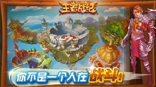 王者战纪手机版 v1.2.3 安卓版1