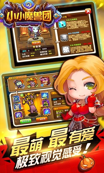 小小魔兽团公益服变态版 v1.0 安卓版0