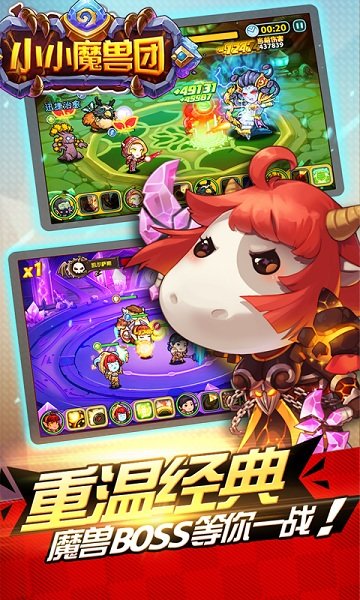 小小魔兽团bt版