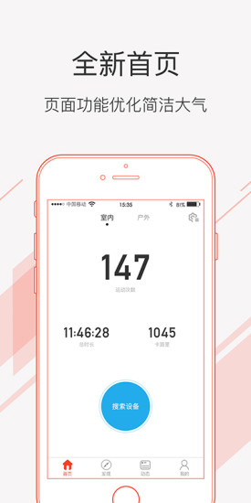 运动秀 v3.4.3 安卓版0