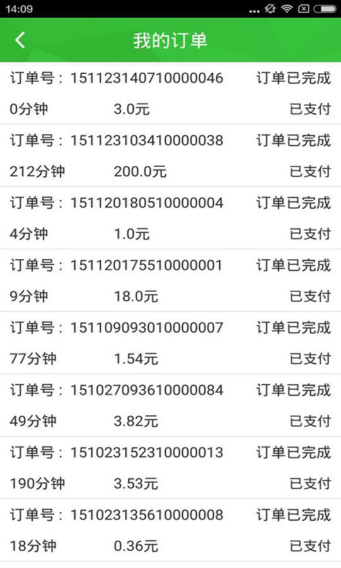 猎吧租车软件 v1.2.1 安卓版1