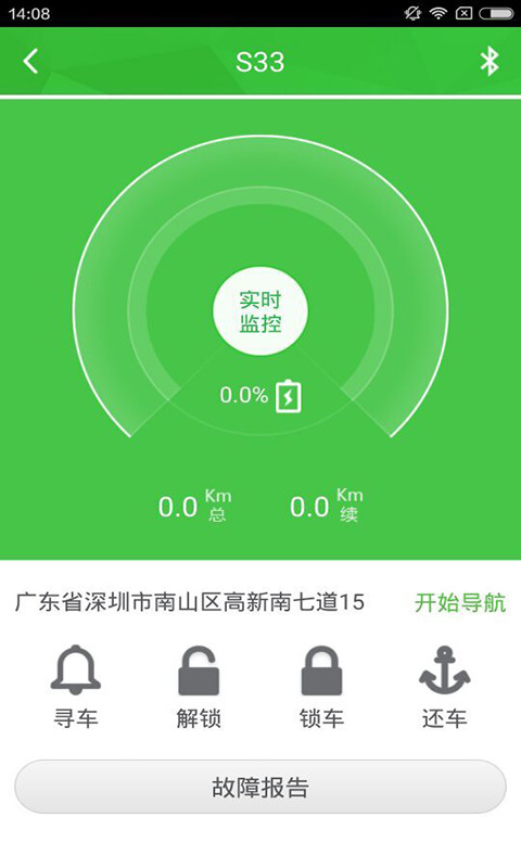 猎吧租车软件 v1.2.1 安卓版2
