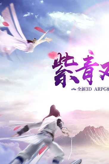 紫青双剑修改版 v1.13 安卓版2