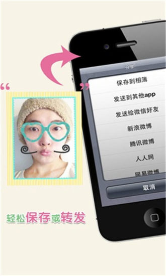 ToMoTo一秒钟变萌最新版 v3.6.3 安卓免费版0