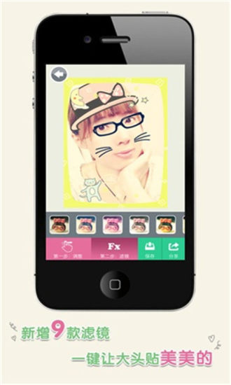 ToMoTo一秒钟变萌最新版 v3.6.3 安卓免费版4
