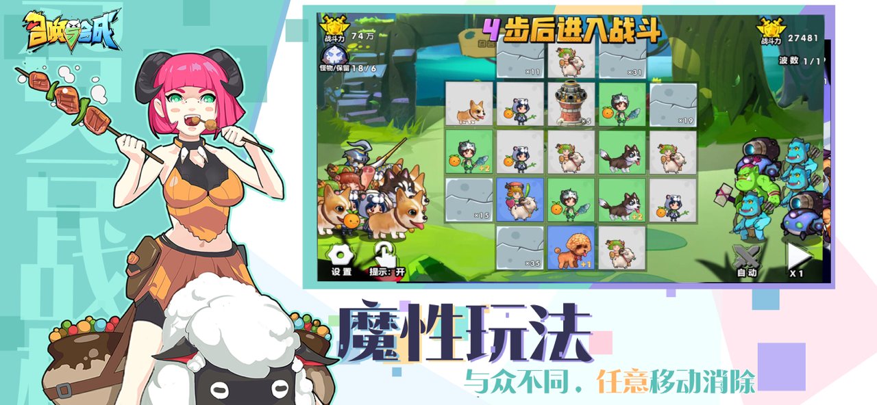 召唤与合成小米登录版 v2.1.00 安卓版2