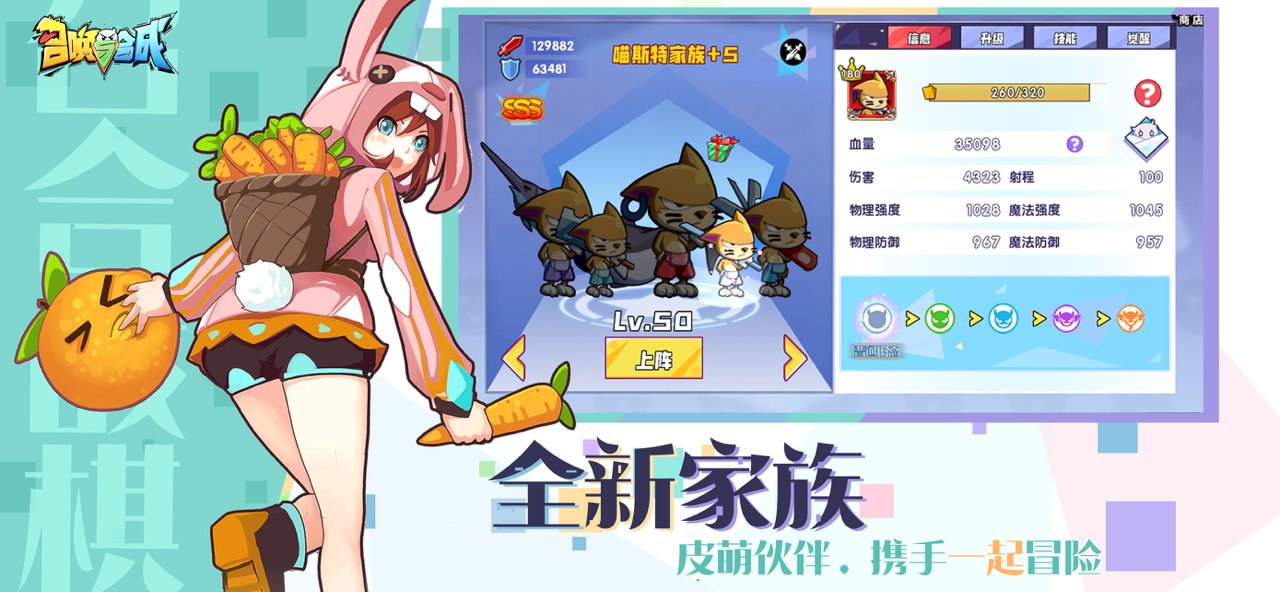 召唤与合成小米登录版 v2.1.00 安卓版1