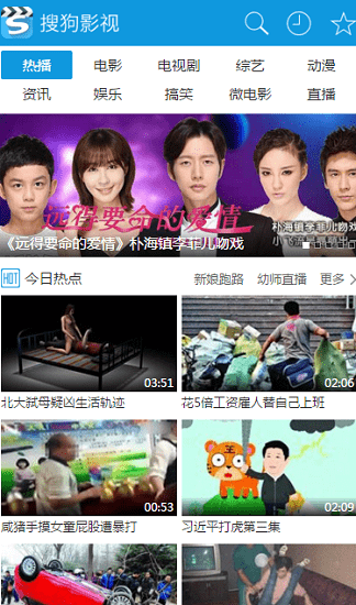搜狗影视app v1.5.1 安卓版0