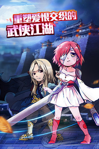 萌江湖手机游戏 v1.02.00 安卓版1