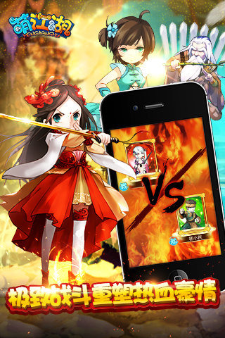 萌江湖手机游戏 v1.02.00 安卓版2