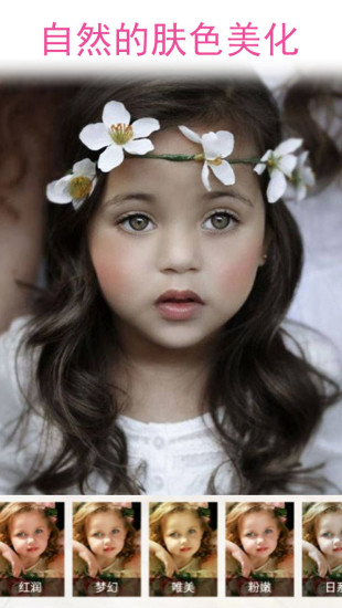 秒变萌宝 v1.4 安卓版1
