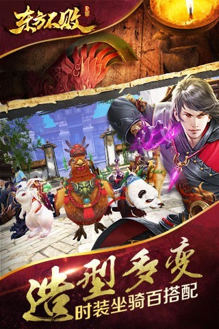 东方不败游戏 v1.0.6 安卓版0