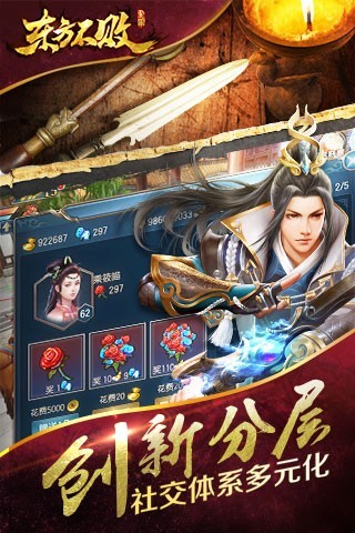 东方不败之风云满v变态版 v1.0 安卓版0