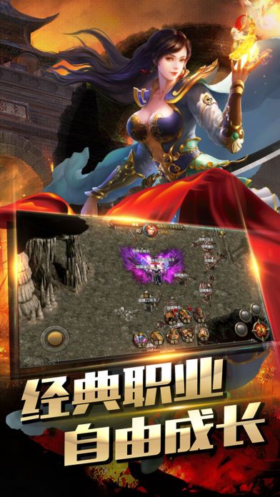 血圣传奇游戏 v1.1 官方安卓版0