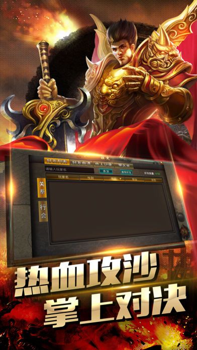 血圣传奇游戏 v1.1 官方安卓版2