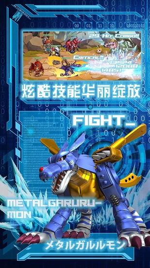 数码超进化内购修改版 v2.1.0 安卓版1