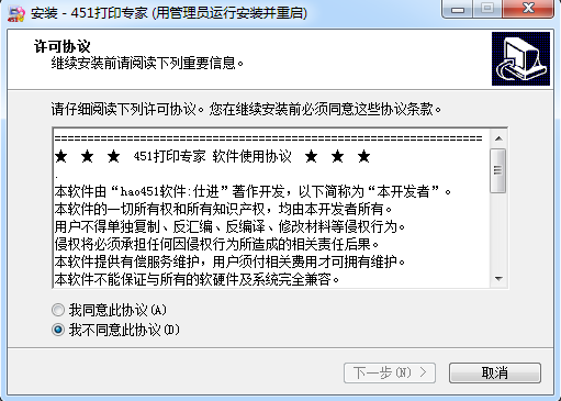 快递单打印助手