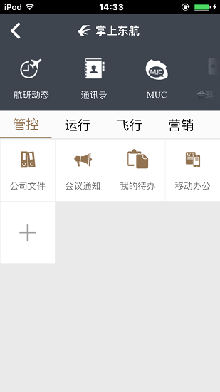 掌上东航官方版 v6.9.8 安卓最新版0