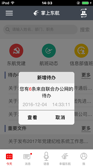 掌上东航官方版 v6.9.8 安卓最新版1