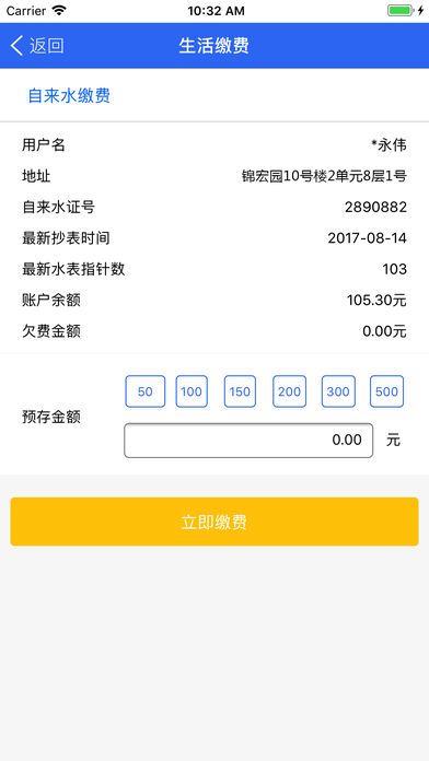 大连金普新生活app最新版本 v2.3.0 安卓版0