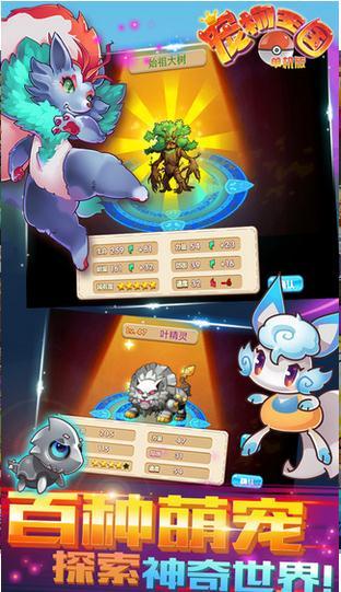 宠物王国单机修改版游戏 v1.0.1 安卓无限金币版2